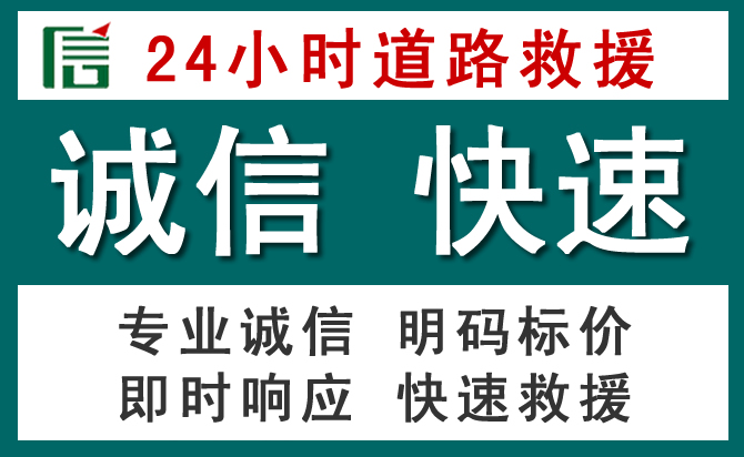 义马汽车救援送油