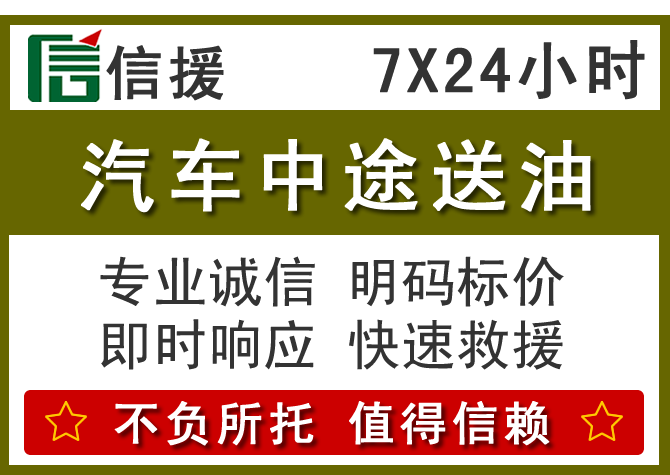 义马送油.png 义马送油.png