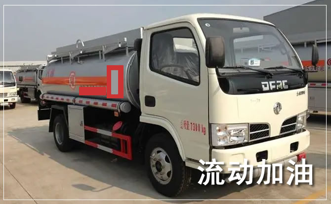义马道路救援汽车送机油