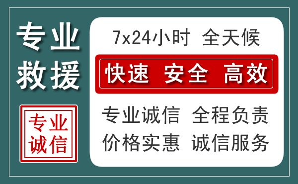 义马汽车救援送柴油